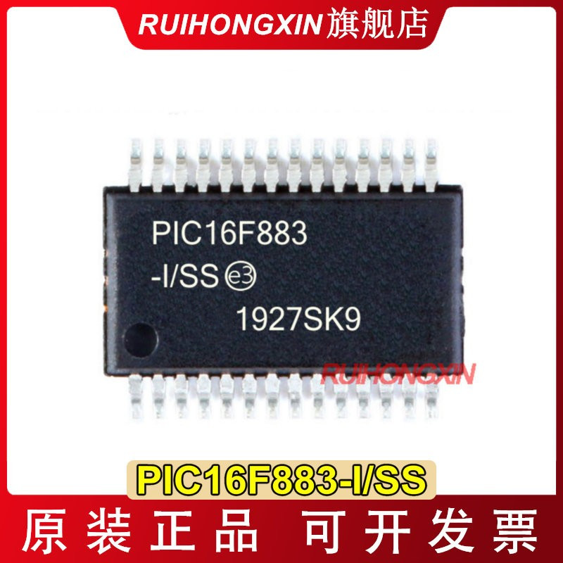 PIC单片机 PIC16F883-I/SS SSOP-28 全新原装 正品进口现货 E LF