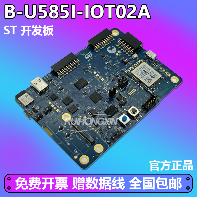 原装现货 B-U585I-IOT02A STM32U585AII6 575 IoT 节点探索套件