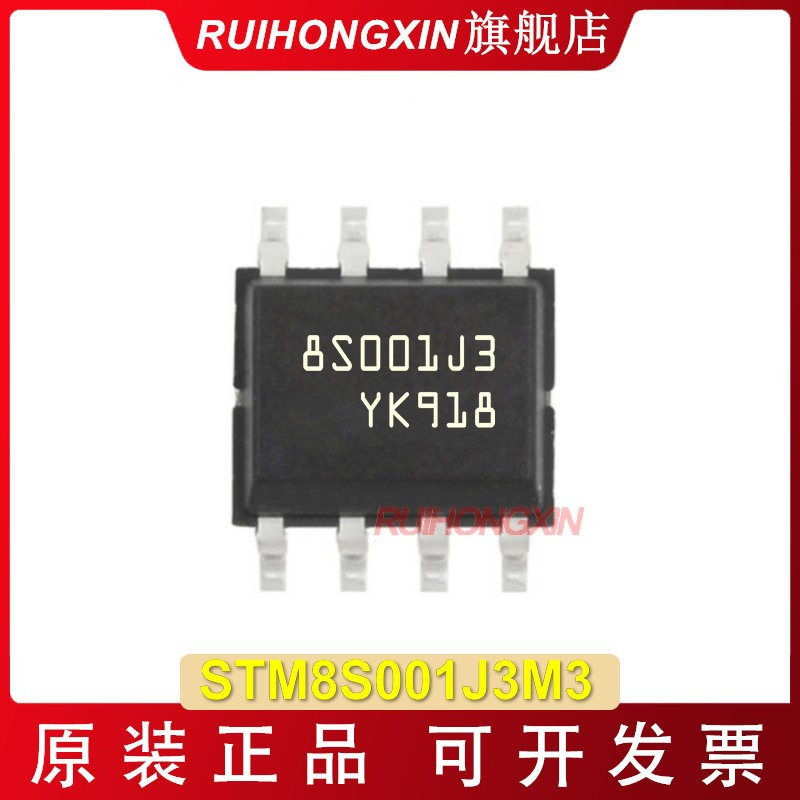STM8S001J3M3 TR SOP-8 ST意法 STM8S001 超低功耗8位单片机MCU