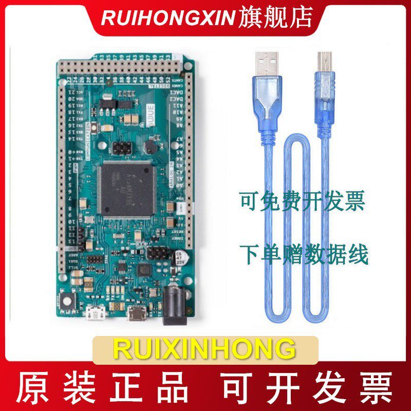 现货 意大利进口Arduino Due R3 A000062 ATSAM3X8EA 32位开发板