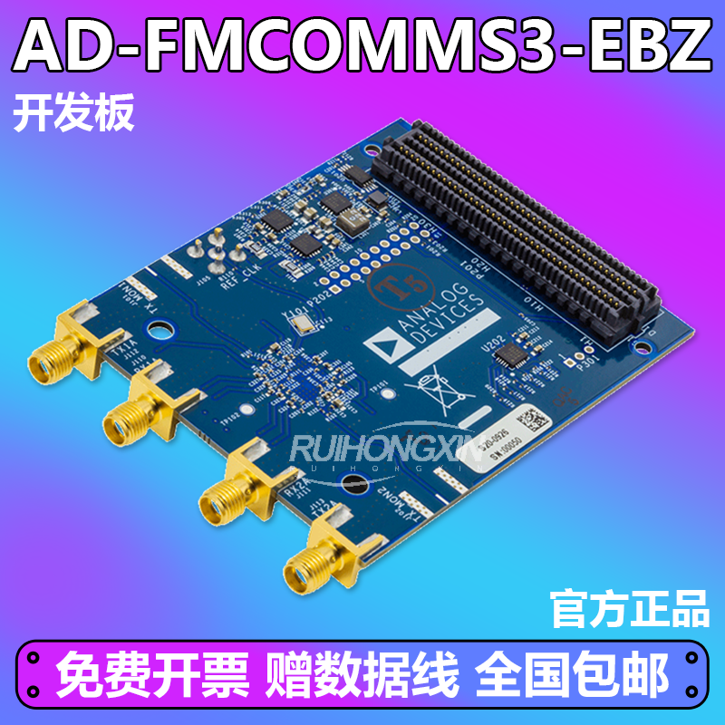 现货 AD-FMCOMMS3-EBZ AD9361 ZedBoard 无线电板 官方原装正品
