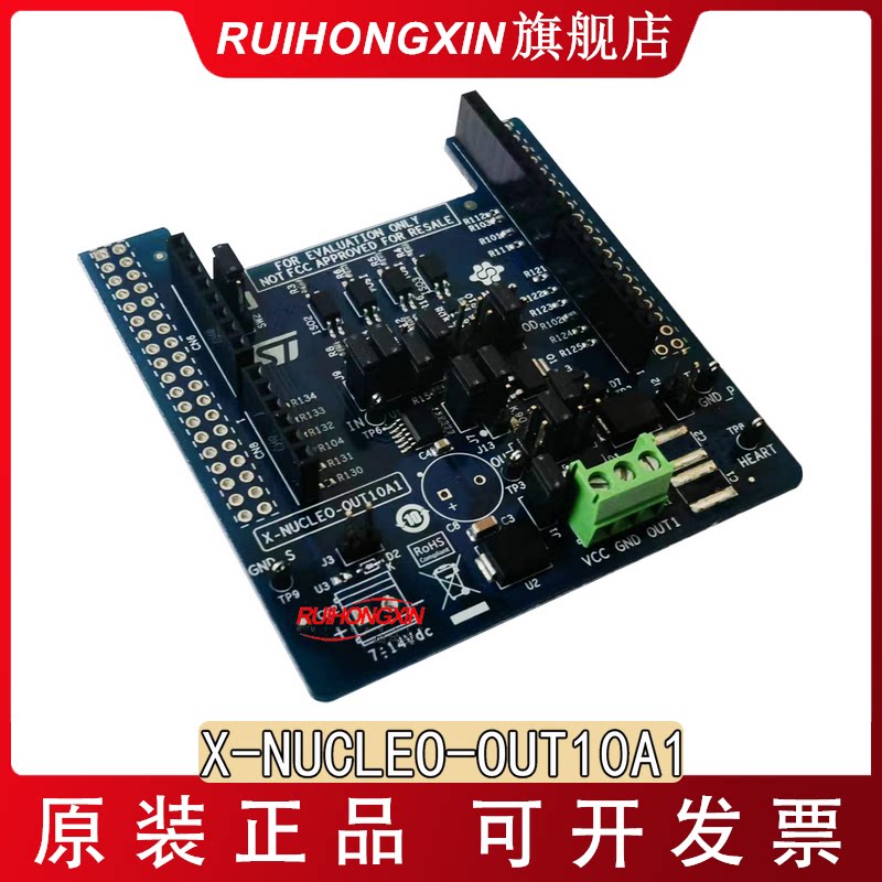 现货 X-NUCLEO-OUT10A1 STM32 IPS161HF 扩展板 全新官方原装正品
