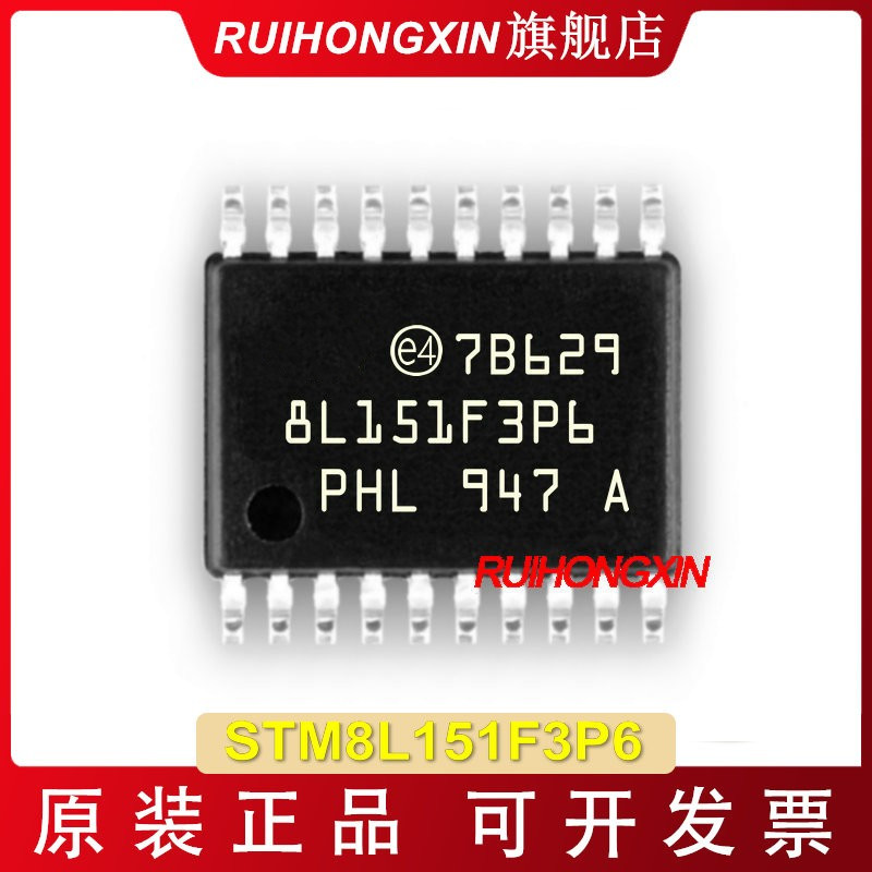 STM8L151F3P6 TSSOP-20 ST意法 STM8L151 单片机 MCU tr 原装