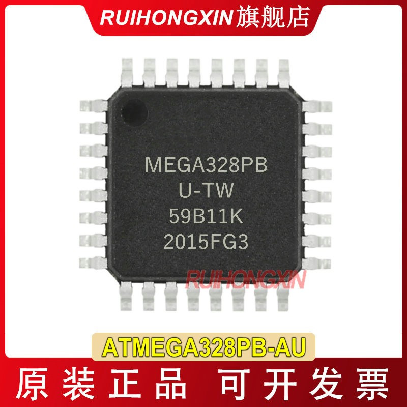 ATMEGA328PB-AU TQFP32 8位 AVR 32K闪存 贴片 全新原装正品