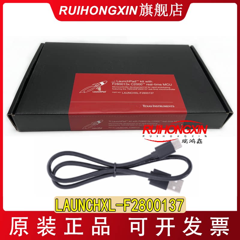 现货 LAUNCHXL-F2800137 C2000 TMS320F2800137 开发套件 开发板
