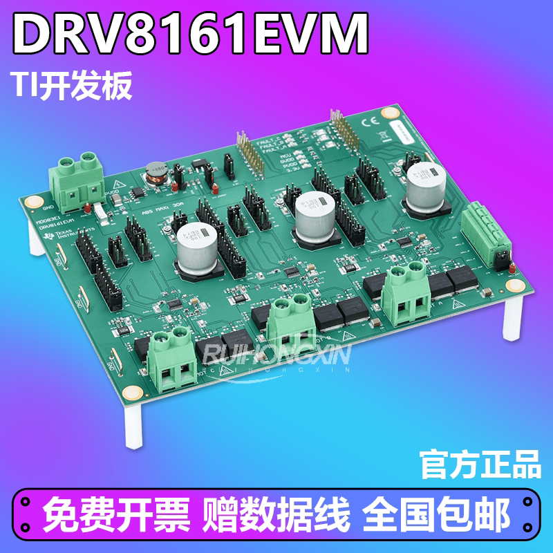 官方正品 DRV8161EVM TI开发板 栅极驱动器 DRV8161 电机驱动系统