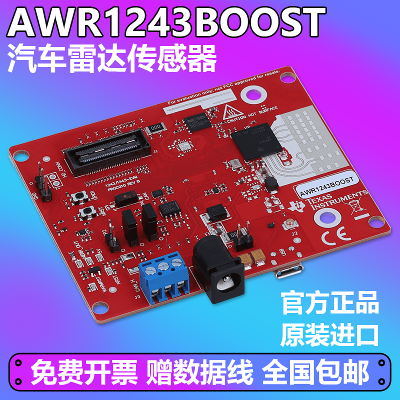 现货 AWR1243BOOST AWR1243 76 81GHz 高性能汽车类MMIC评估模块