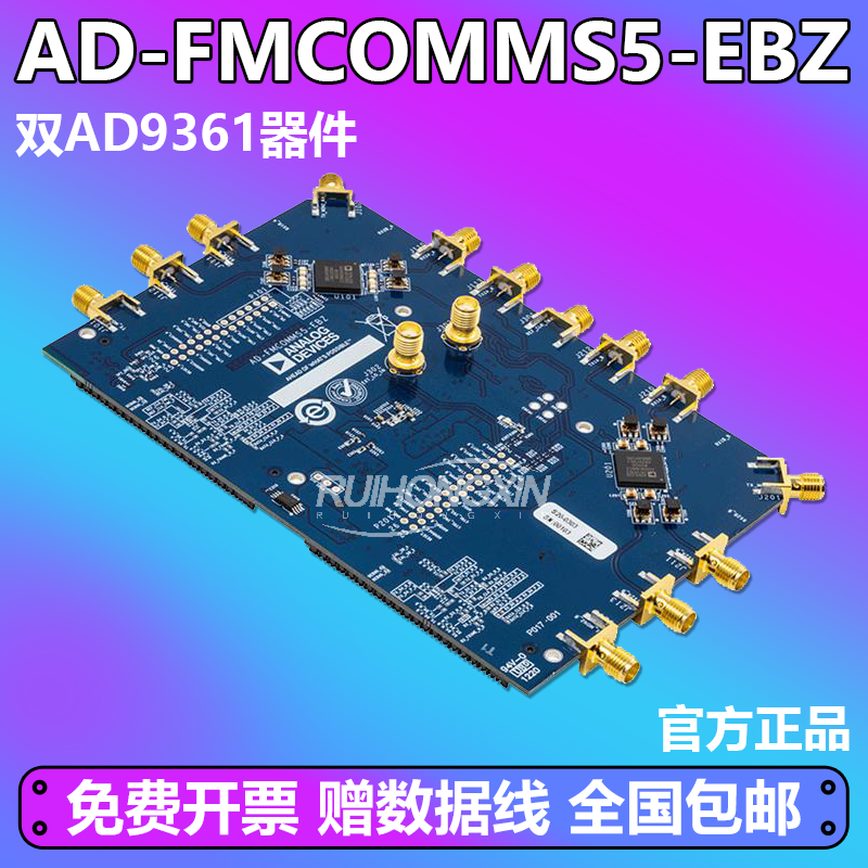现货 AD-FMCOMMS5-EBZ AD9361软件定义无线电开发板 4x4 MIMO套件