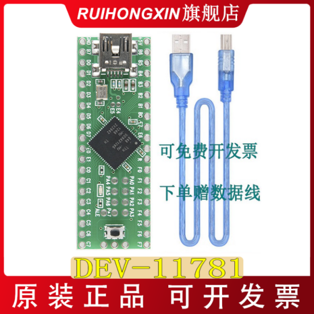 Teensy++ 2.0 DEV-11781 AT90USB1286-MU 开发板SparkFun原装进口