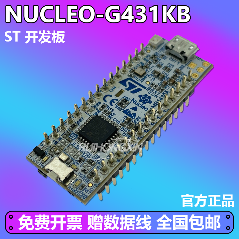 原装现货 NUCLEO-G431KB Nucleo-32开发板 STM32G431KBT6 单片机