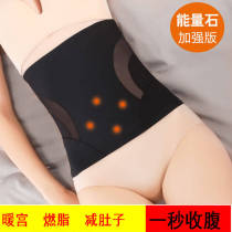  Abdominal belt thin belly warm palace body shaping body shaping incognito waist belt bondage belt waist seal postpartum repair thin section