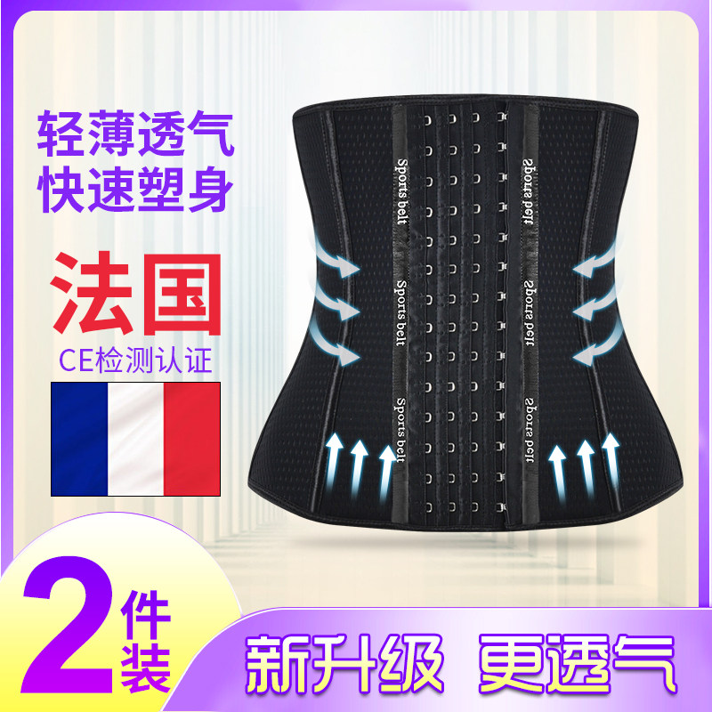 Beam Belly Band Plastic Waist Woman Slim Beam Body Ventral postpartum close-up waist strap Waist Strap Shaper Clothes tummy Belly Summer Thin