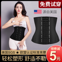  Abdominal belt summer sports girdle thin artifact bondage strap body stomach girdle body shaping belly latex waist seal female