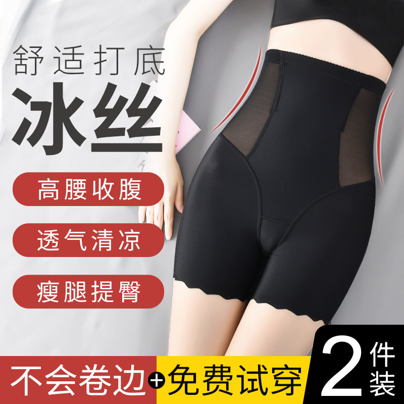 Beam Bellied Briefs shaping bunches waist deities Safety bunches Pants Pants anti-walking light glutes Mighty Thin Belly Powerful Thin