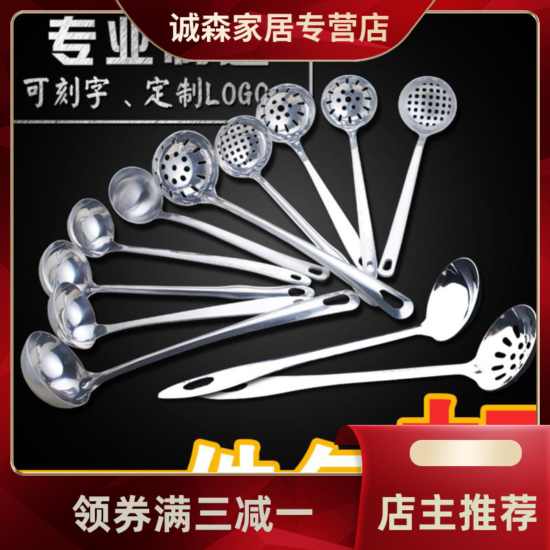 Kitchen stainless steel long handle hot pot spoon Soup spoon Colander Soup shell Soup soup scoop soup drink soup Tableware Kitchenware supplies