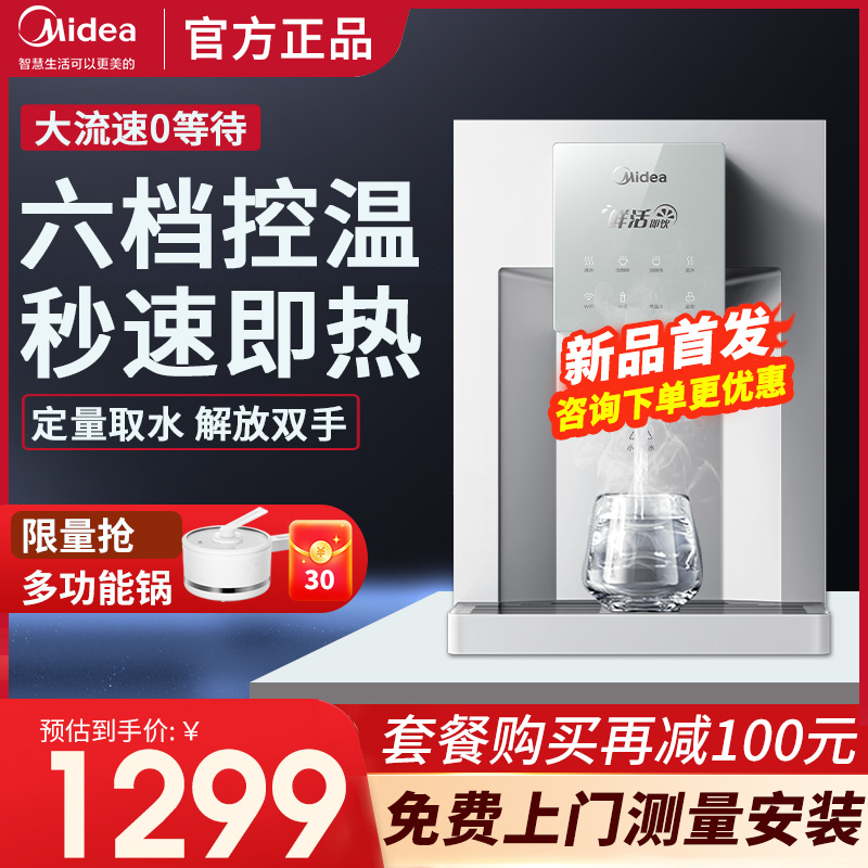 Beauty pipeline machine Home wall-mounted hot and cold intelligent direct drinking machine speed heat heating integrated water purifier suit 902