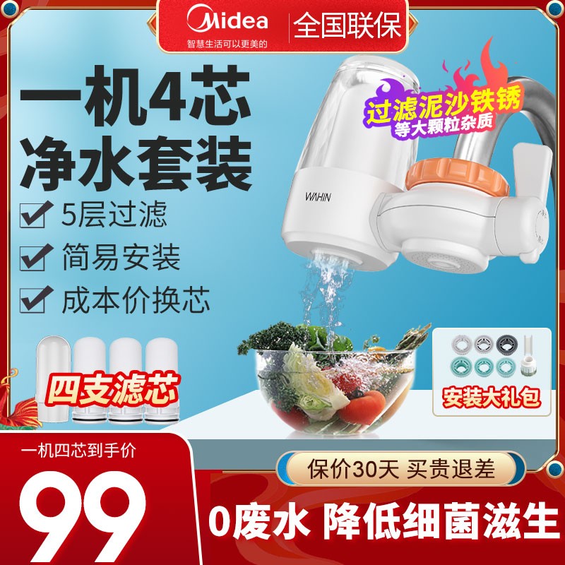 Beauty WarLing Tap Water Purifier Kitchen Home Tap Water Filter Front Straight Drinking Water Purifier QT630