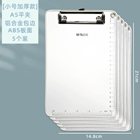 【Маленькая утолщенная модель】 5 A5 Алюминиевый сплав Плоский зажим