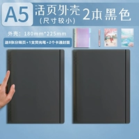 2 черные удобные для рук обложки формата А5 (11 бесплатных подарков)