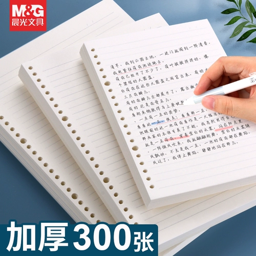 Chenguang A4 Live Pages Notebook ноутбук 26 Cononal High -эффективность Grid English B5 Live Page Shell с 4 -отверстием прозрачной живой страницы зажимать 20 отверстий A5 Съемное внутреннее ядро