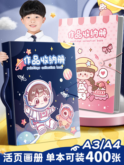 A3画册作品收纳册儿童绘画画夹8K开图画A4袋子画本集装放画画作品的收藏夹美术画纸素描纸画作证书奖状收纳盒