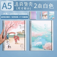 2 белые, удобные для рук обложки формата А5 (11 бесплатных подарков)