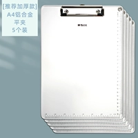 【Рекомендуемая утолщенная модель】 A4 Алюминиевый сплав Плоский клип-5