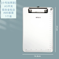 【Маленькая утолщенная модель】 1 A5 Алюминиевый сплав Плоский зажим