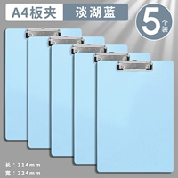 [А4/5 штук] Светло-голубой