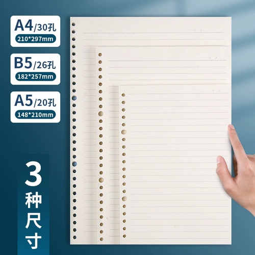 Chenguang A4 Live Pages Notebook ноутбук 26 Cononal High -эффективность Grid English B5 Live Page Shell с 4 -отверстием прозрачной живой страницы зажимать 20 отверстий A5 Съемное внутреннее ядро