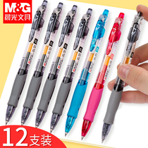 Morning Light students use passive neutral pens cold and cold wind bullets pen and ballpoint pens to creatively sign pen large capacity black 0 5 core learning exams business office pen meeting pens