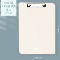 【Стиль INS】 A4 Сплошной цвет плоский зажим (светлый белый) -2 Пакеты