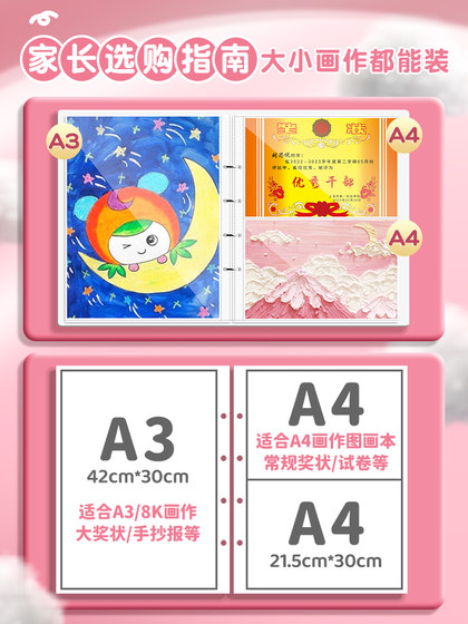 A3画册作品收纳册儿童绘画画夹8K开图画A4袋子画本集装放画画作品的收藏夹美术画纸素描纸画作证书奖状收纳盒