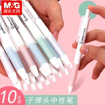 Morning light Youpin Cherry Blossom series Push-on gel pen Creative cute girl red and blue water pen 0 5mm refill special carbon pen for student examination can be pressed anti-fatigue office signature pen