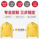 Бейсбольная форма, куртка для работы подходит для мужчин и женщин, делается под заказ, с печатью вашего логотипа