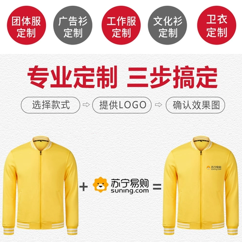 Бейсбольная форма, куртка для работы подходит для мужчин и женщин, делается под заказ, с печатью вашего логотипа