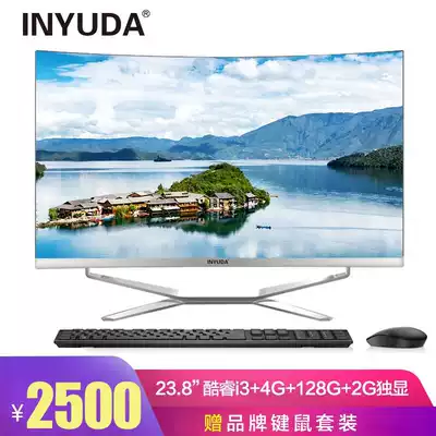 Yingyuda 23 8-inch All desktop host core i3i5i7 office game e-sports live broadcast