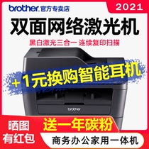 Brother DCP-7080D 7180N laser multi-function printer all-in-one copy and scanning wired network automatic double-sided printing home Business Business Office A4 continuous document feeder