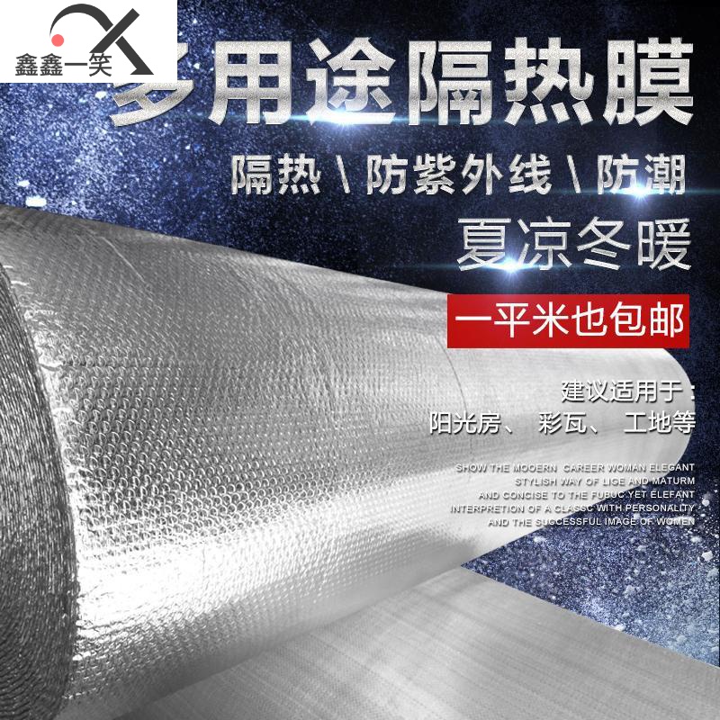Insulation paper Cold-proof thermal insulation bifacial aluminium foil Bubble Insulation Film Roof roof Reflective Film Moisture-proof Aluminium Membrane Po