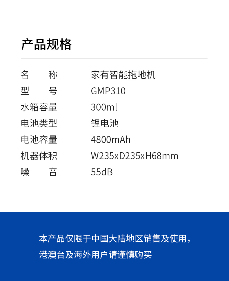 家有 GMP310 干湿两用 全自动拖地机 天猫精灵声控 券后258元包邮 买手党-买手聚集的地方