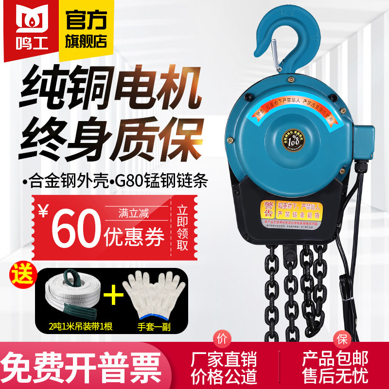 Chain electric crane 380v hoist crane 1 2 3 5 10 tons 220v electric crane inverted chain industrial hoist