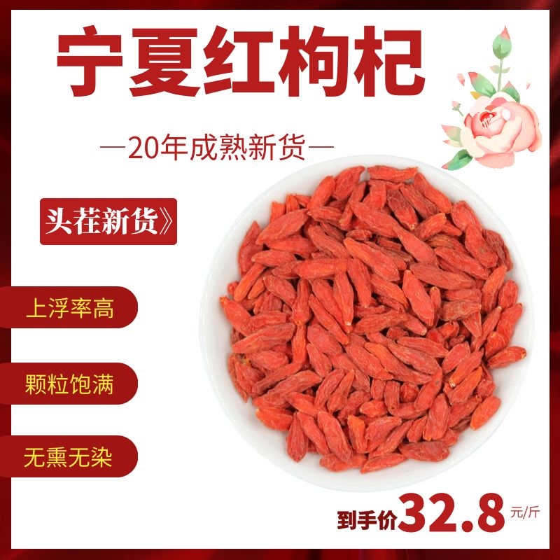 2021 New Ningxia Large Granules Premium Lycium Barbarum Tea and Soup Pregnant Women Snacks