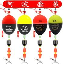 Awa float set luminous sea fishing Abo set Yuantouji fishing float set float fishing set sea fishing