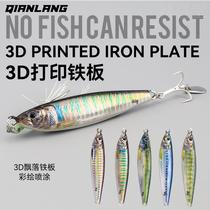 New product Little Jack imported fast pumping slow shaking falling iron swordfish mackerel green sweet red sweet 3D printed bionic bait