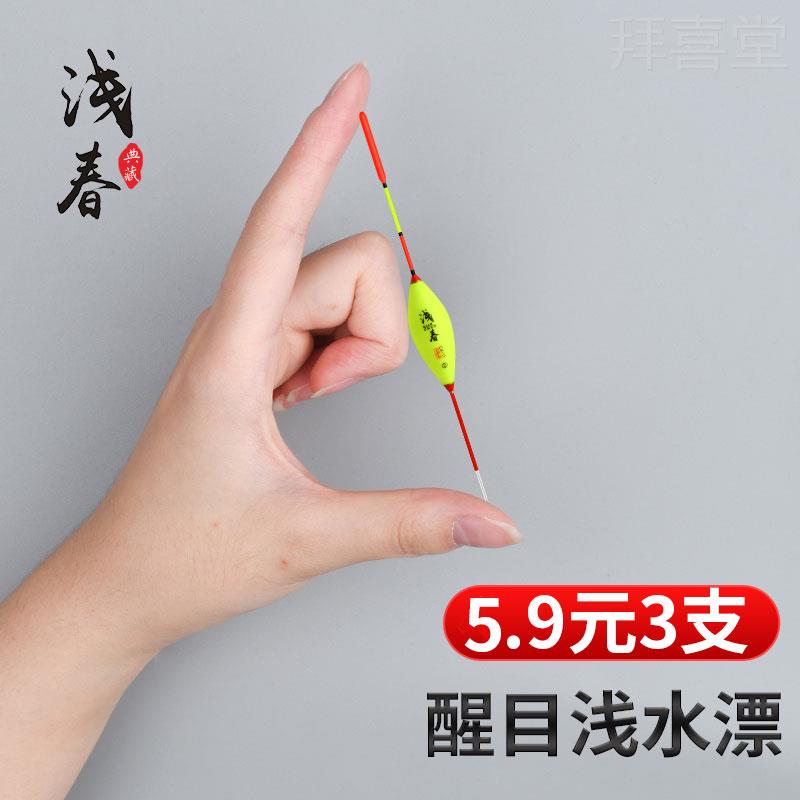 Short fish drift shallow water blanch with high sensitivity plus coarse striking tail white strip winter fishing grass cave stream nanofloats-Taobao