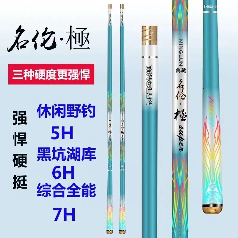 Famous Lan Japan High-end Fishing Rod Hand Rod Carbon Super Light Ultra Hard 28 Tune 19 Tuning Bench Fishing Rod Long Fishing Rod-Taobao