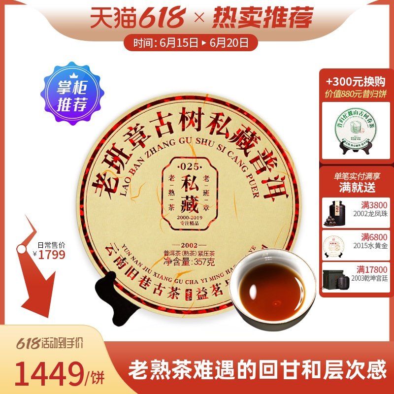 025 old class old cooked tea private Tibetan tea 2002 ancient tree tea Yunnan Pu'er tea cake 357g cooked tea old alley