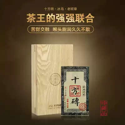 Ten Fang Brick Old Class Zhang 2017 Iceland Ancient Tree 1000g Brick Tea Yunnan Pu'er Tea Collection Old Lane