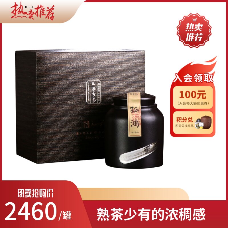 (Explosion Continuation) Long Iceland's 1997 dry old cooked tea private Pu - ji tea 150g canned old alley