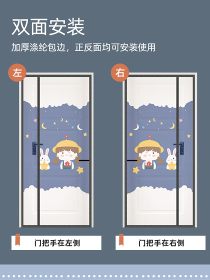 夏天门帘防蚊全磁条魔术贴家用免打孔纱门纱窗蚊帐隔断帘子侧开款